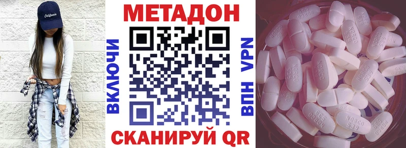 МЕТАДОН белоснежный  продажа наркотиков  Ковдор 
