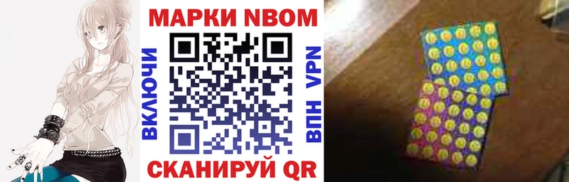 Марки NBOMe 1,8мг Ковдор